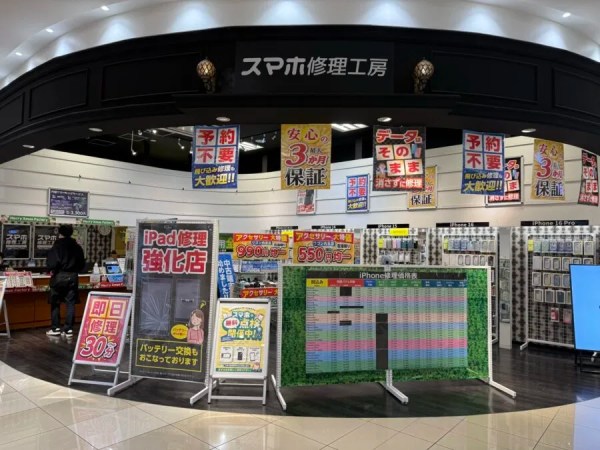 アリオ上尾店