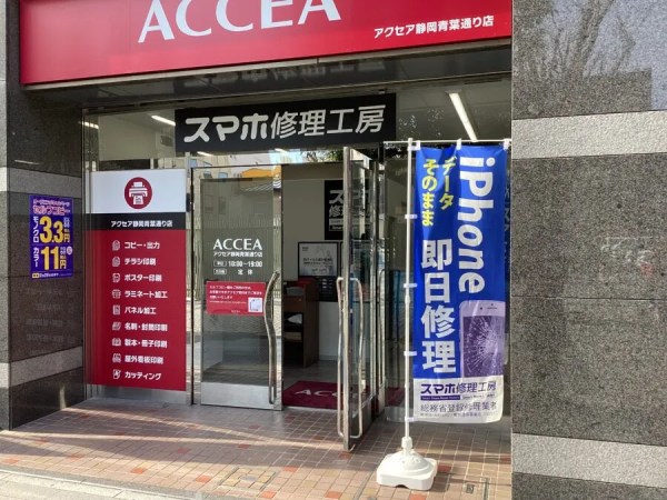 青葉通り店