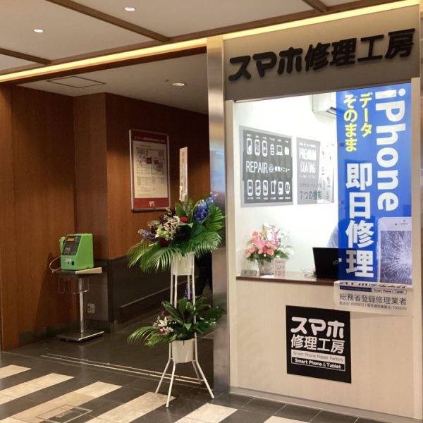 アスティ静岡