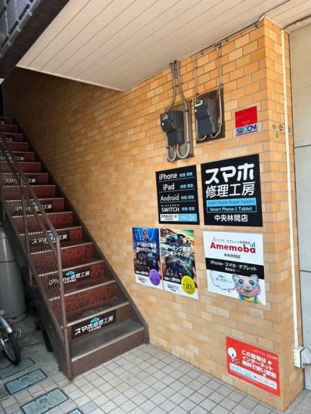 中央林間店