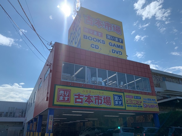 獨協大学駅前店
