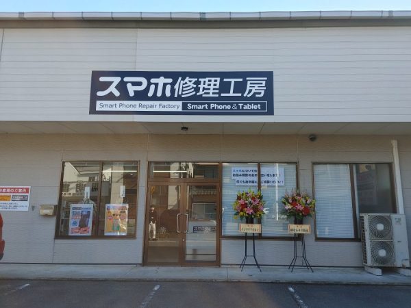 愛媛西予店