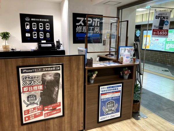 京王アートマン府中店