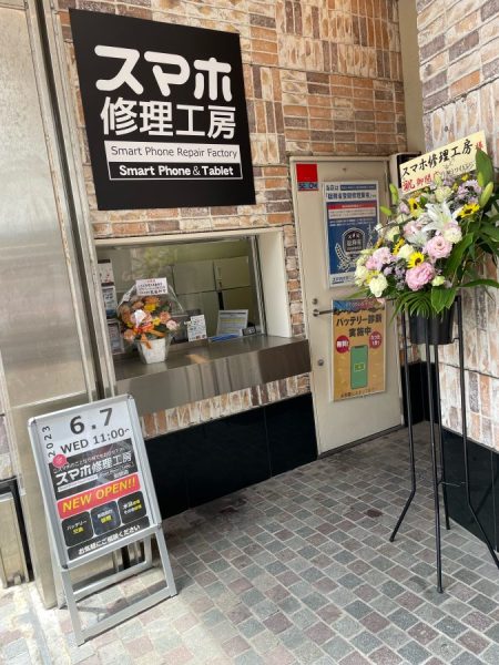 船橋店