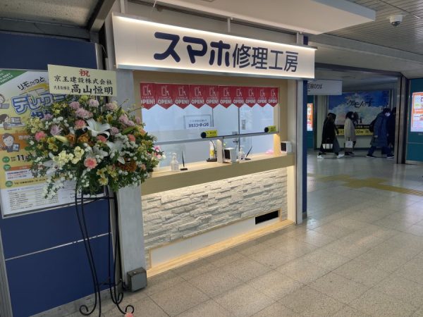橋本駅店