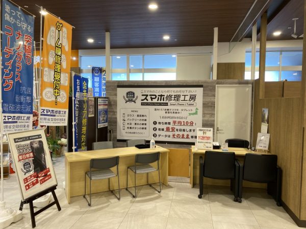東松山店