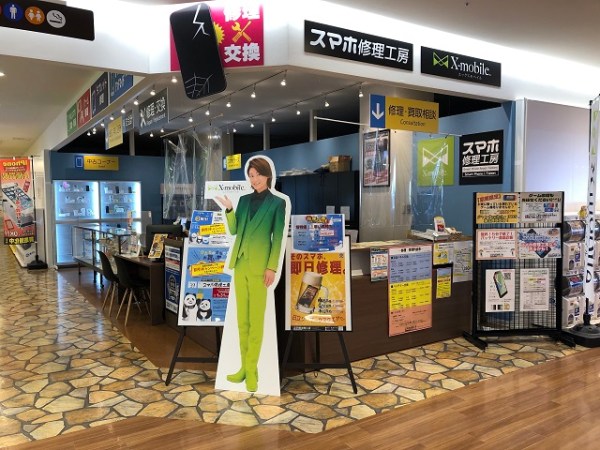 日立シーマークスクエア店