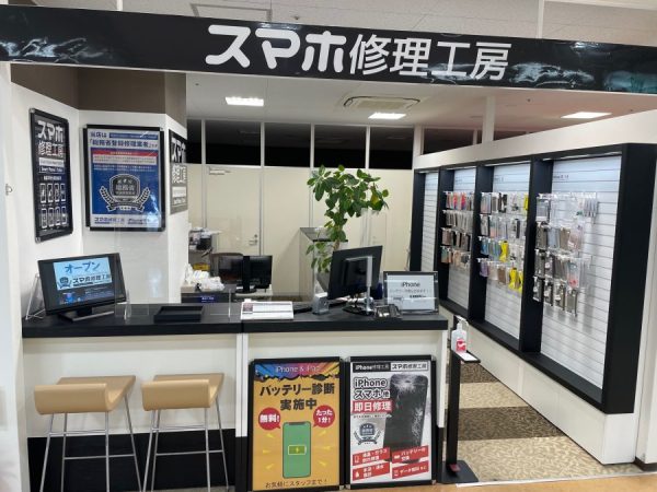 イオン飯田店
