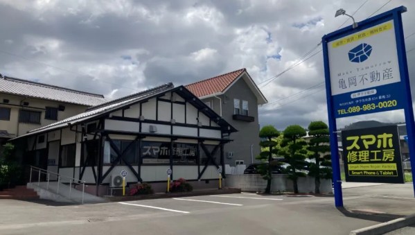 伊予店