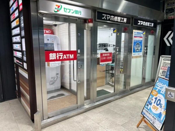 アティ郡山店