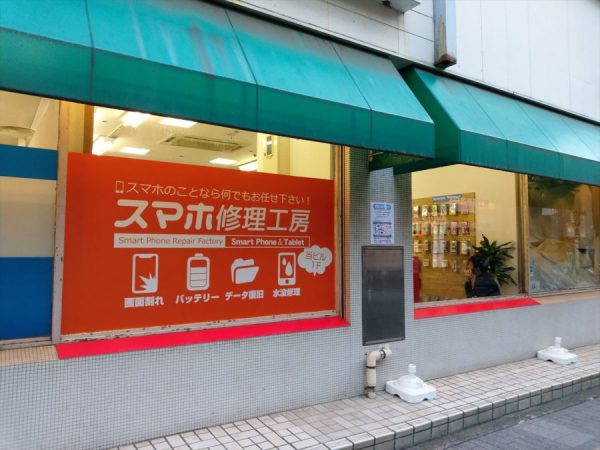 三鷹店