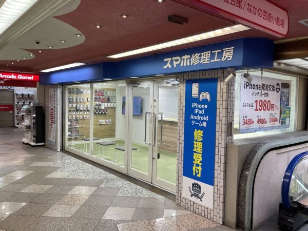 中野ブロードウェイ店