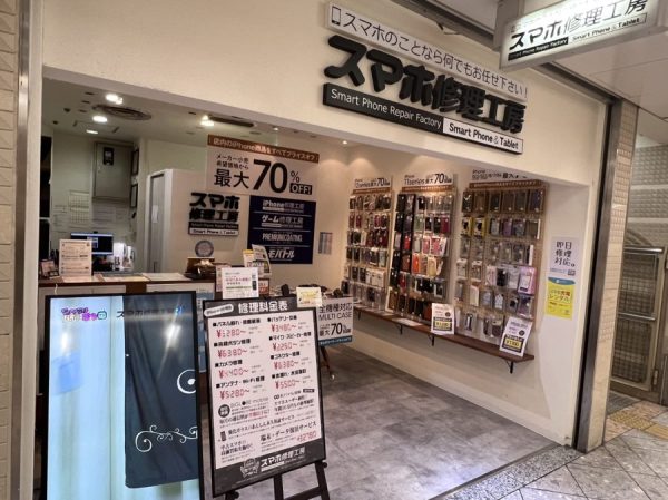 なんばウォーク店