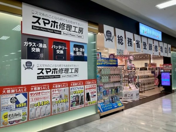 イオンモール奈良登美ヶ丘店