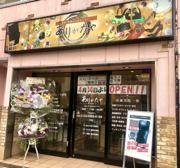 西大島店