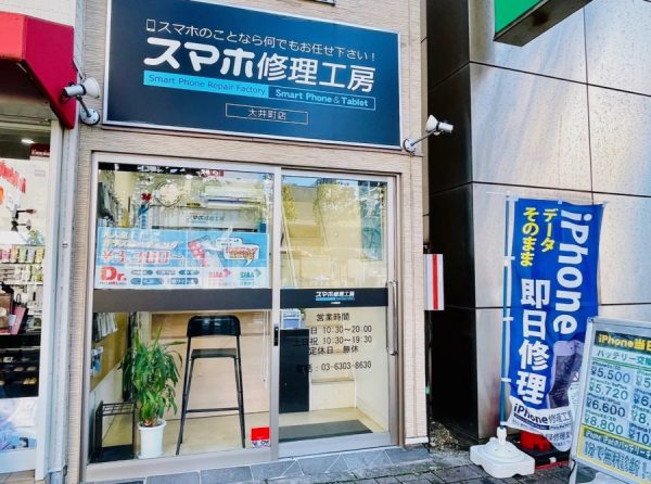 大井町店