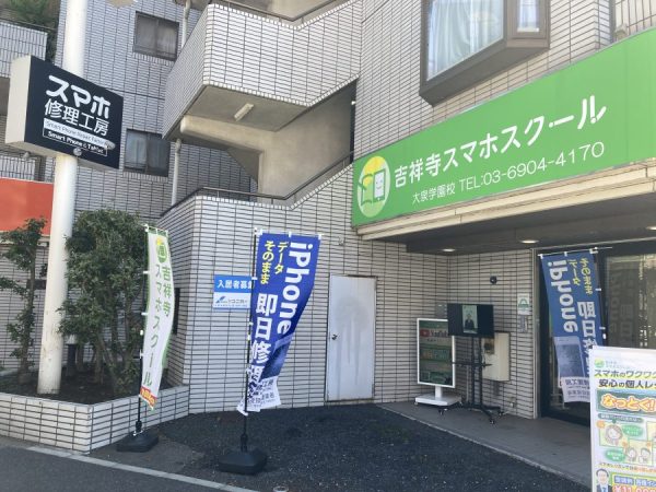 大泉学園店