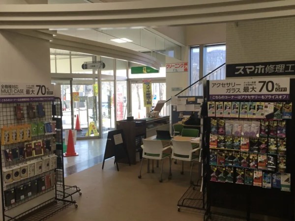 札幌清田東光ストア真栄店