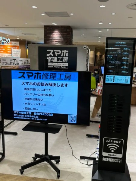 仙台PARCO2店