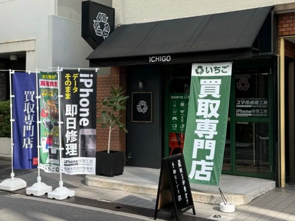 心斎橋店