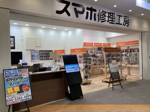テラスモール湘南店