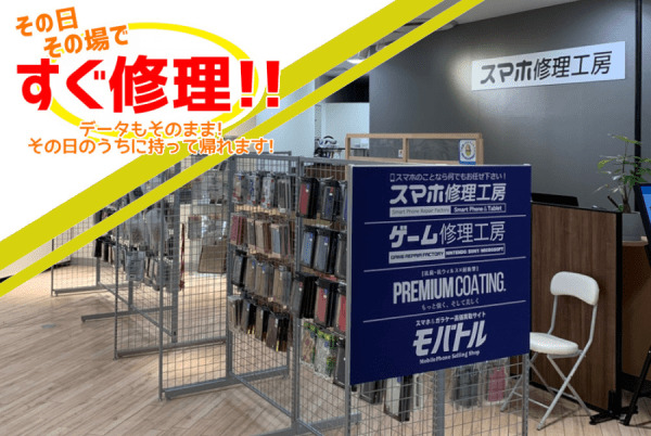 ココリア多摩センター店