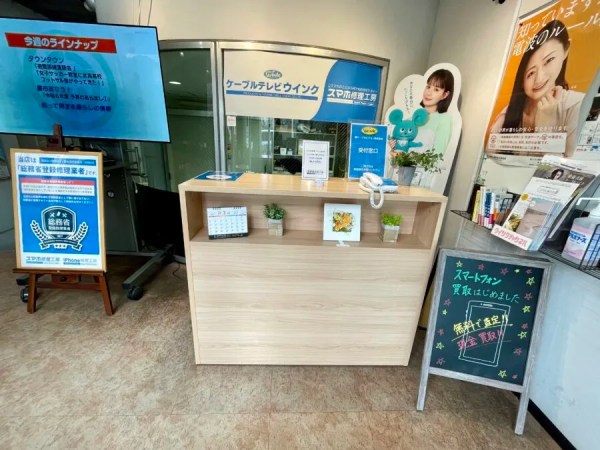 蕨店
