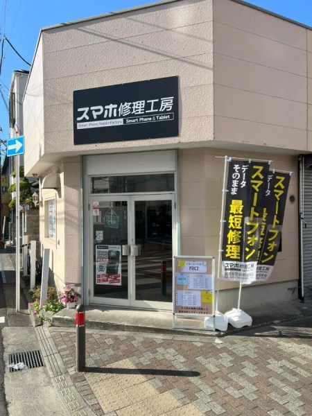 大和店