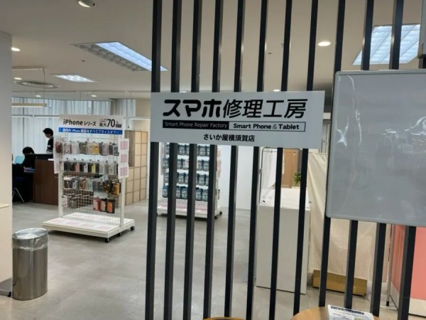 さいか屋横須賀店